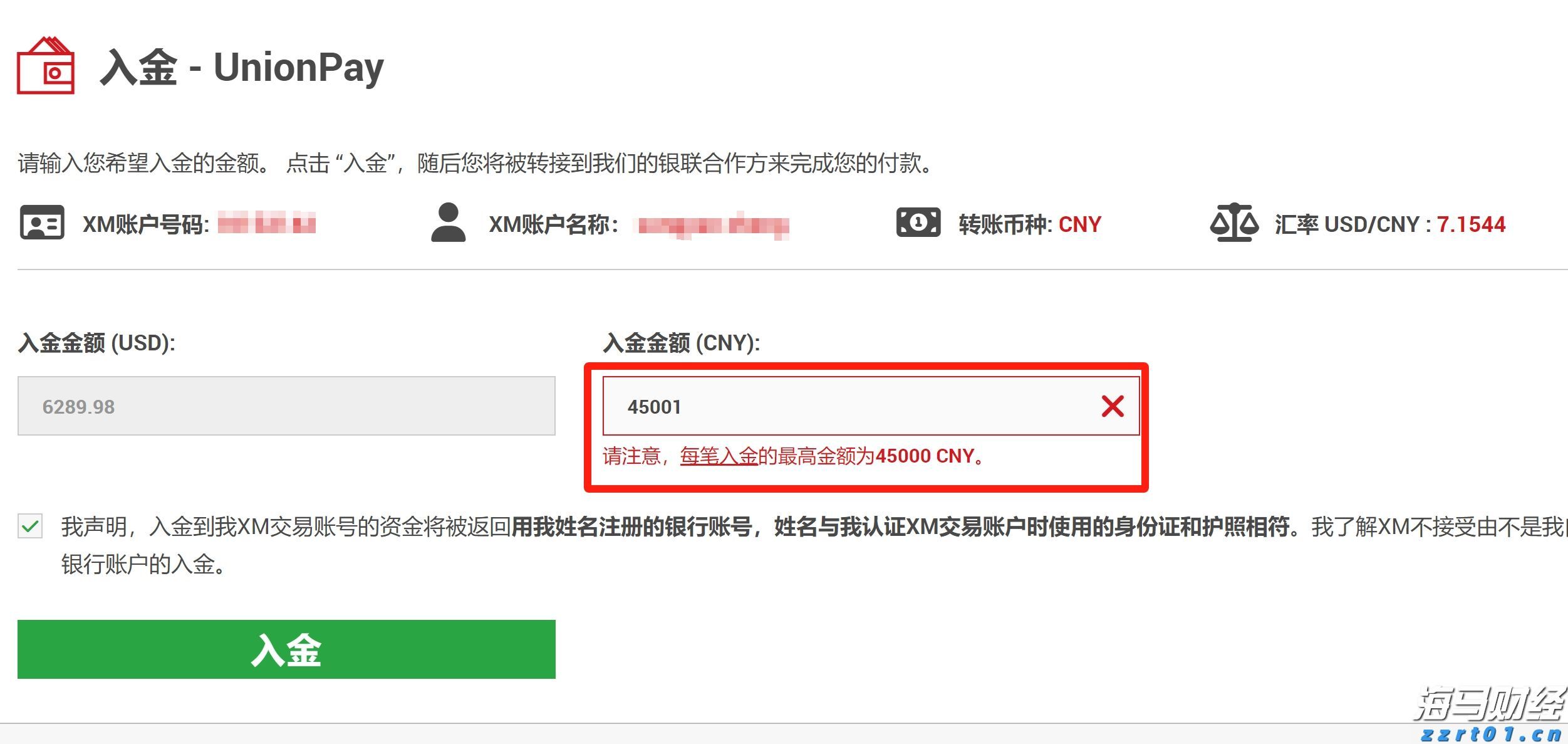 谁将接任鲍威尔?美联储理事沃勒成最热门人选
