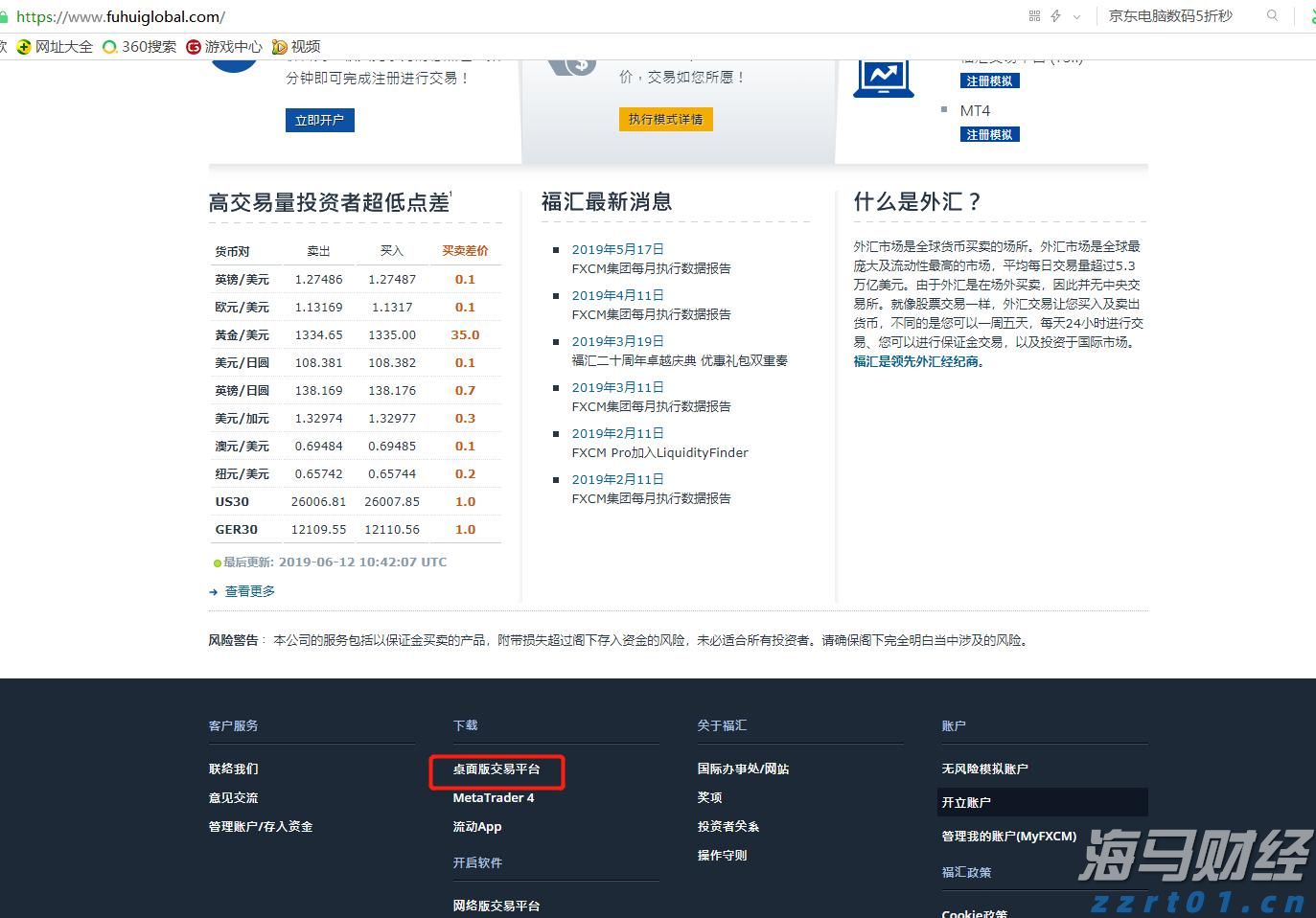 “工会帮就业”张家口首场活动圆满结束