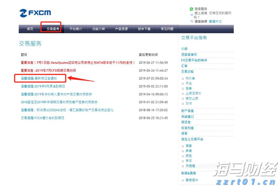 惠誉降低英特尔(INTC.US)信用评级至“BBB”，前景呈“负面”