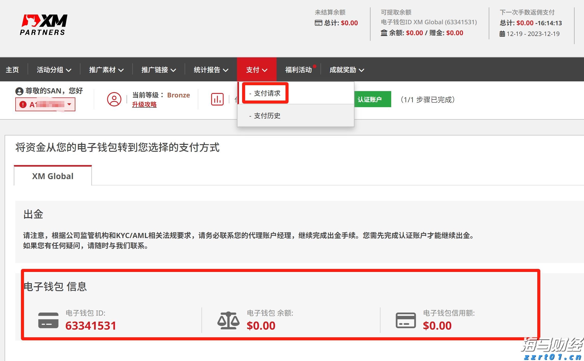 世界气象组织：极端高温席卷欧洲