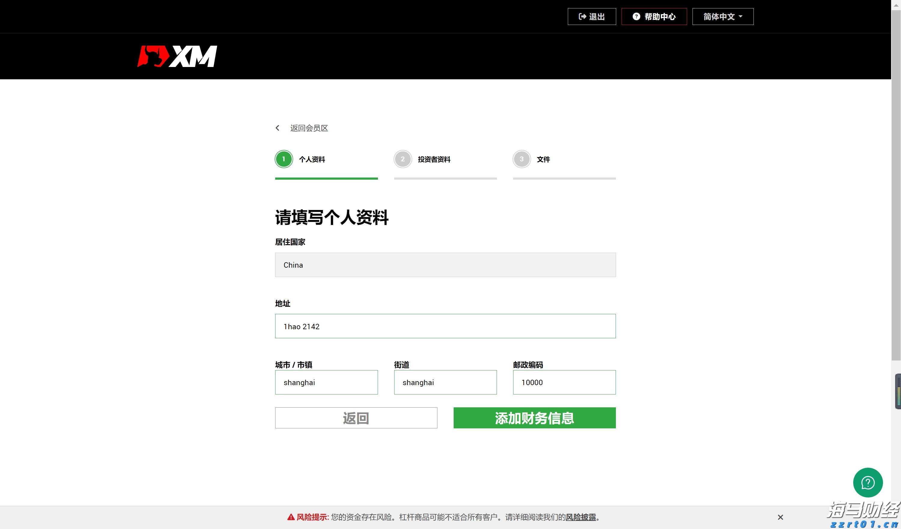 兴业银行合肥分行：科技赋能筑防线 责任担当护民生