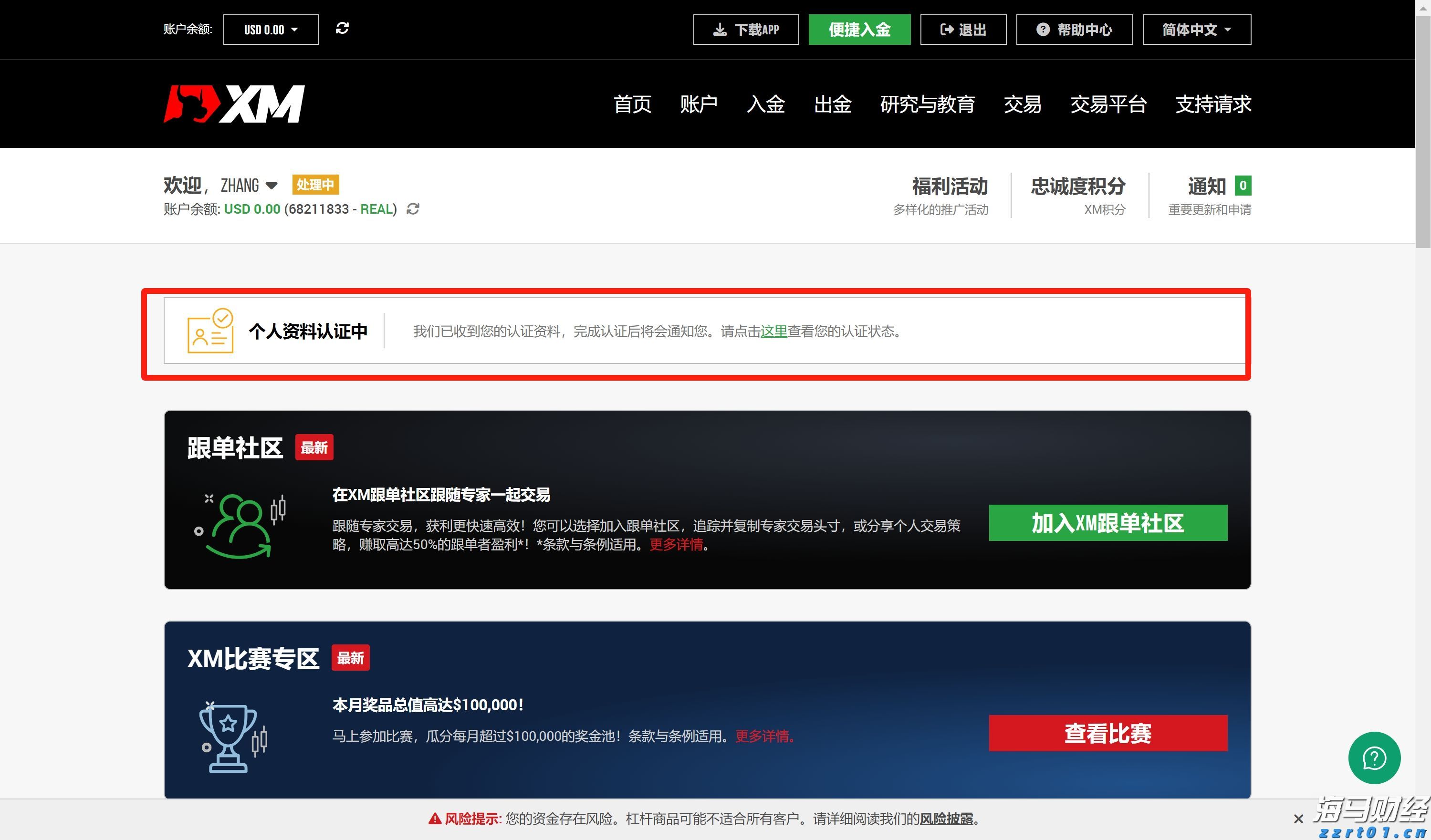 新股动态 | 丹诺医药提交港交所上市申请 拥有三大核心产品及创新技术