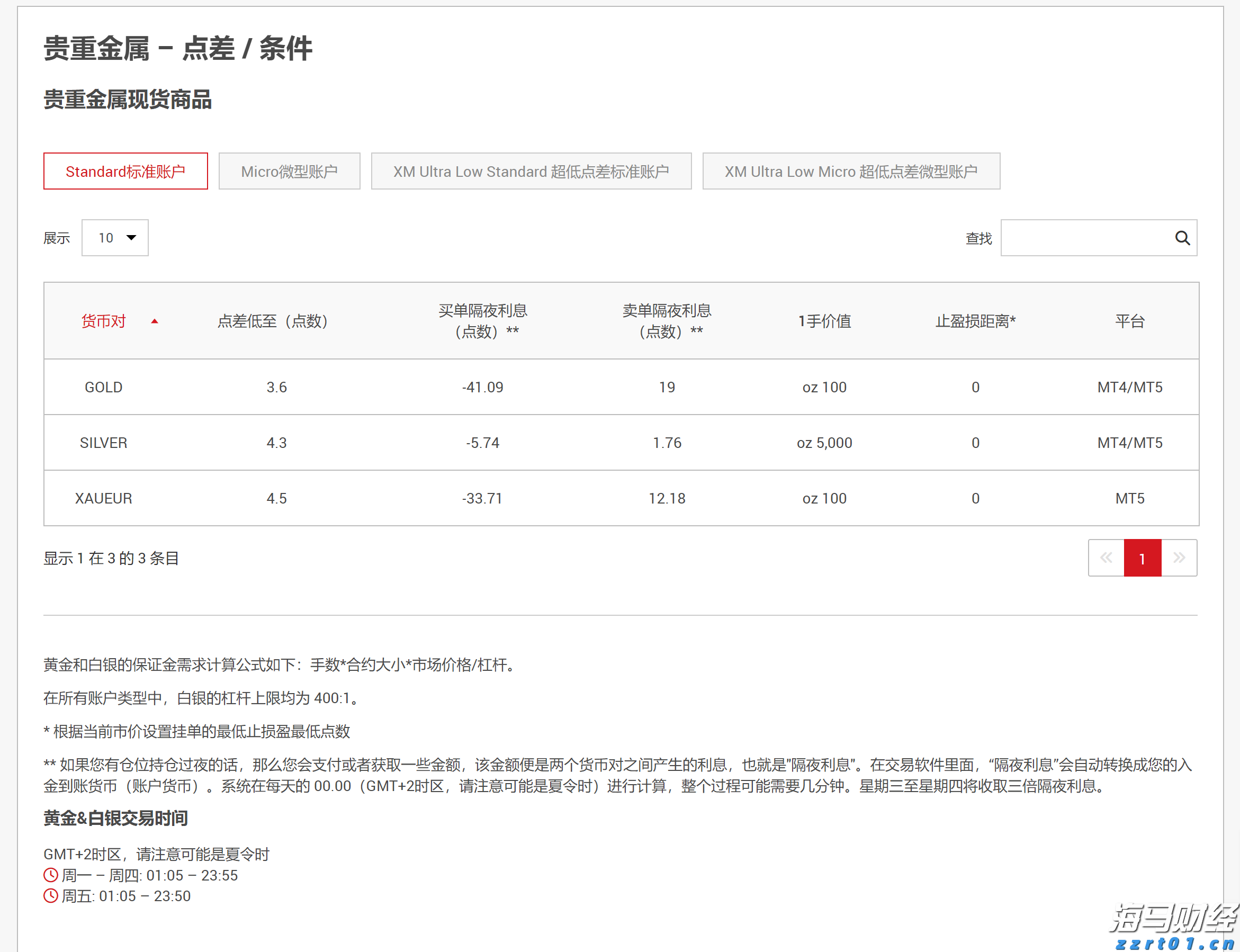 俄媒披露海军副总司令阵亡细节