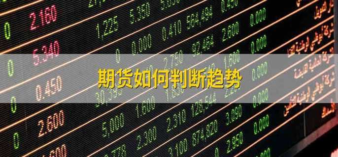 宣城绩溪：优化金融环境 赋能经济发展