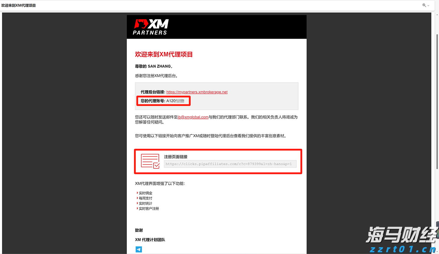 大咖共话湾区科技创新：人工智能如何赋能千行百业
