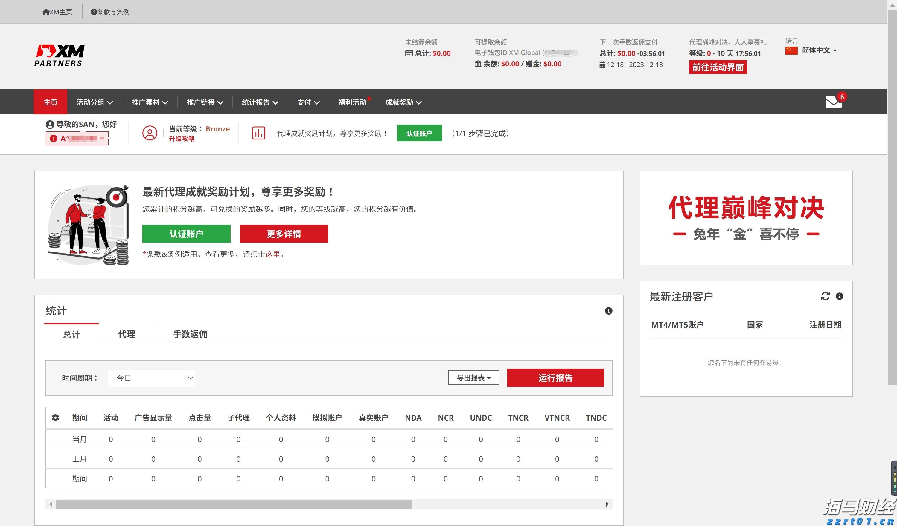 梅州1集体2个人上榜！2022