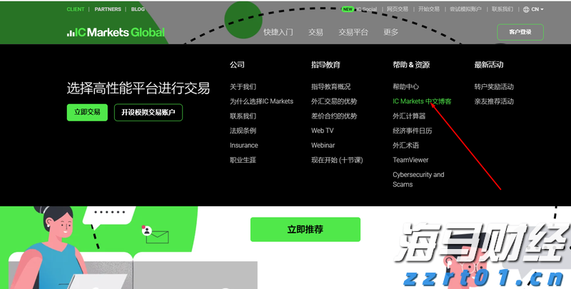 “潮动三月三·抖音足球嘉年华”广西站迎来1/4决赛